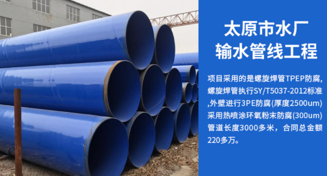 内丘太原市输水管厂工程