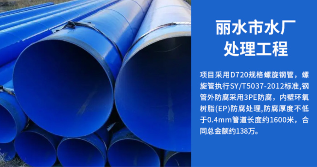 内丘丽水水处理管道工程